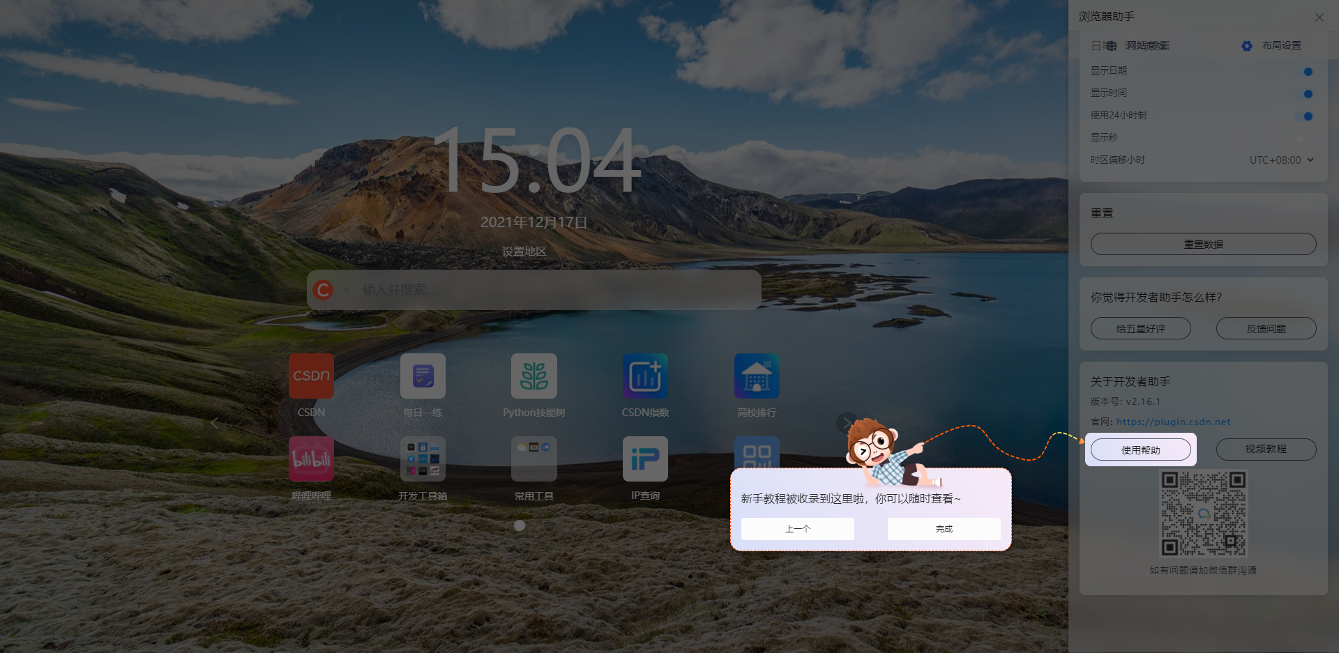 在这里插入图片描述