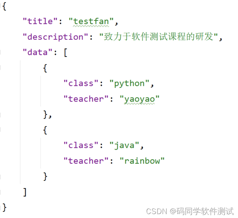 接口测试结果字段太多,DeepDiff帮你完成_python deepdiff方法参数_码同学软件测试的博客-CSDN博客