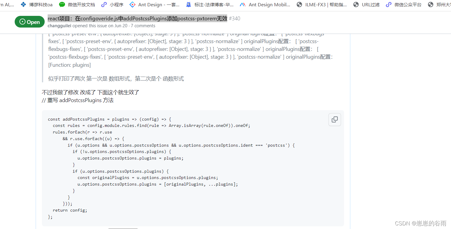 react create-react-app v5配置 px2rem （不暴露 eject方式）