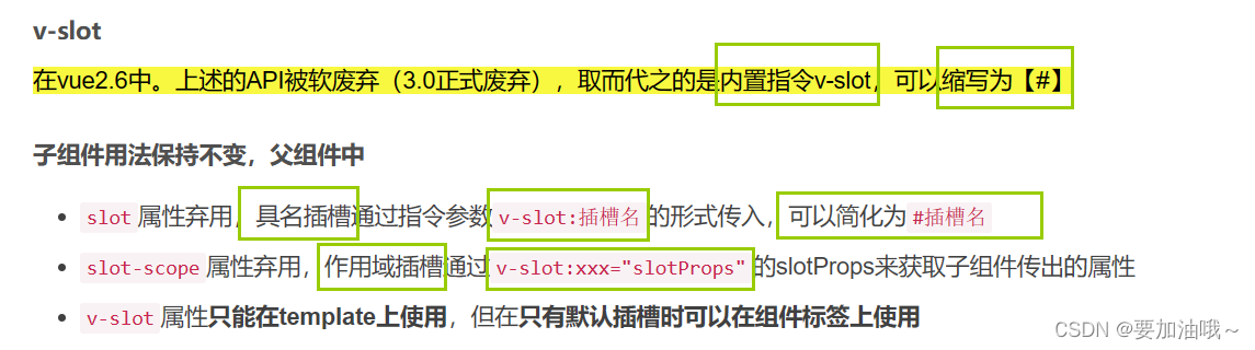 总结/笔记-vue中的插槽（默认插槽、具名插槽、作用域插槽）