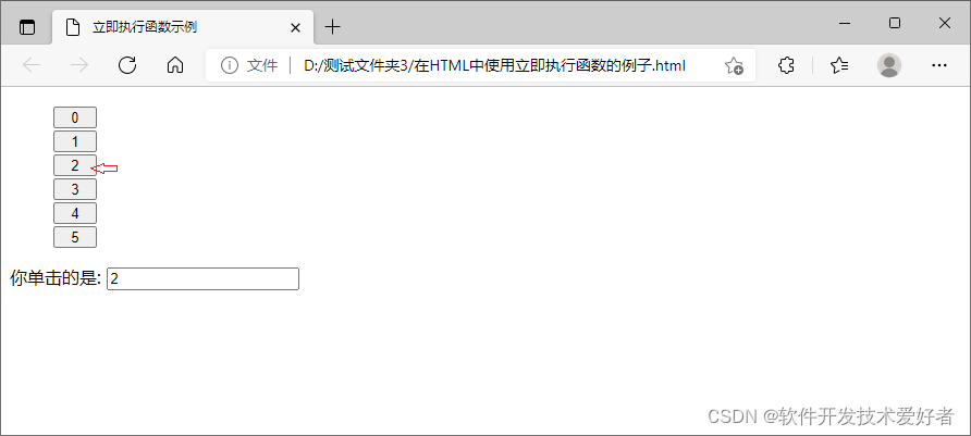 JavaScript中的立即执行函数_js 立即运行函数调用函数-CSDN博客
