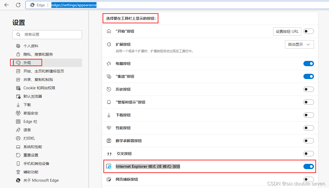 Microsoft Edge 开启 IE 模式_edge://settings/defaultbrowser_six-double-seven