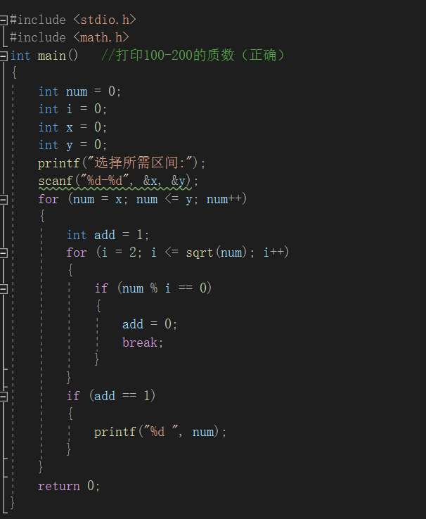 C语言：查找打印质数（素数）