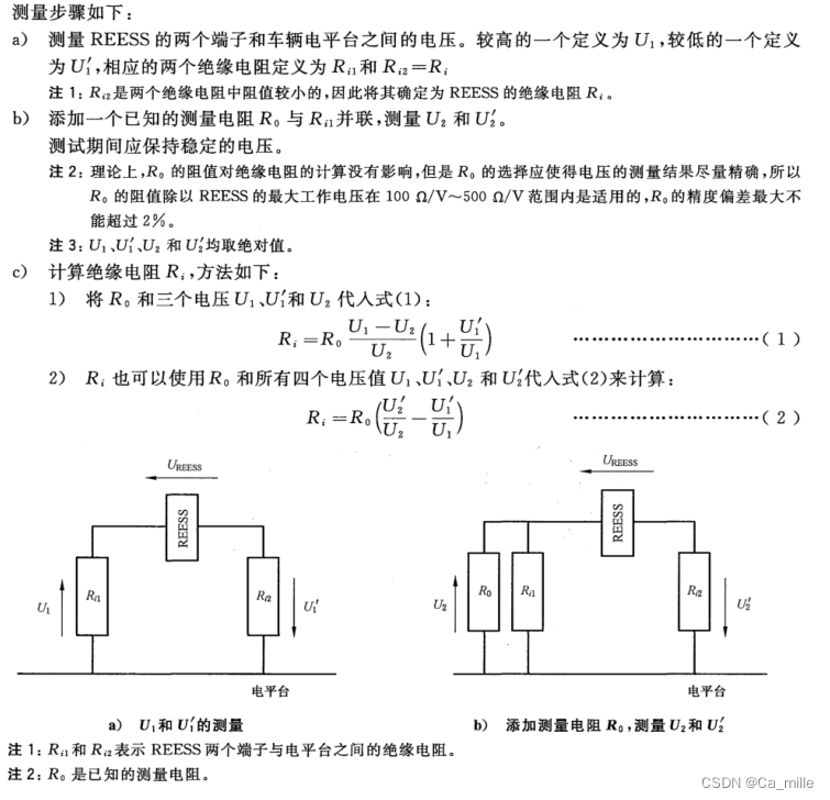 绝缘电阻测量步骤