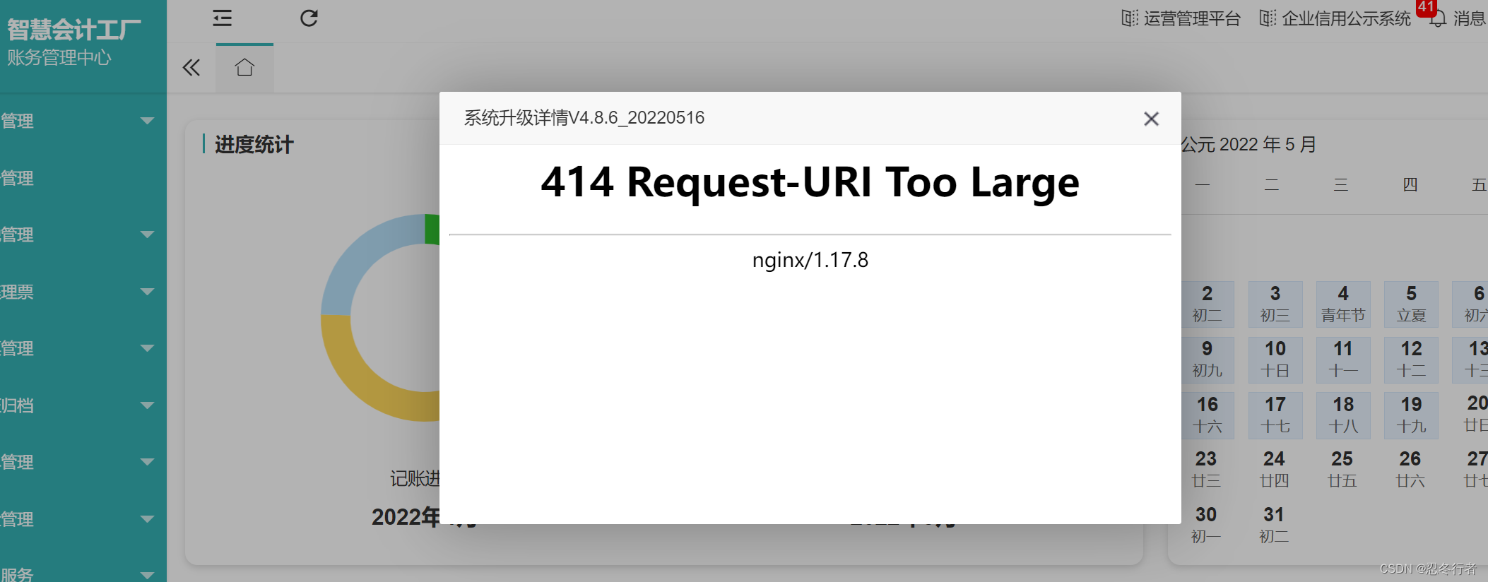 Alibaba cloud ack s kubernetes cluster business access prompt 414