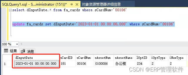 【U8+】用友U8删除固定资产卡片，提示：当前卡片不是本月录入的卡片，不能删除。