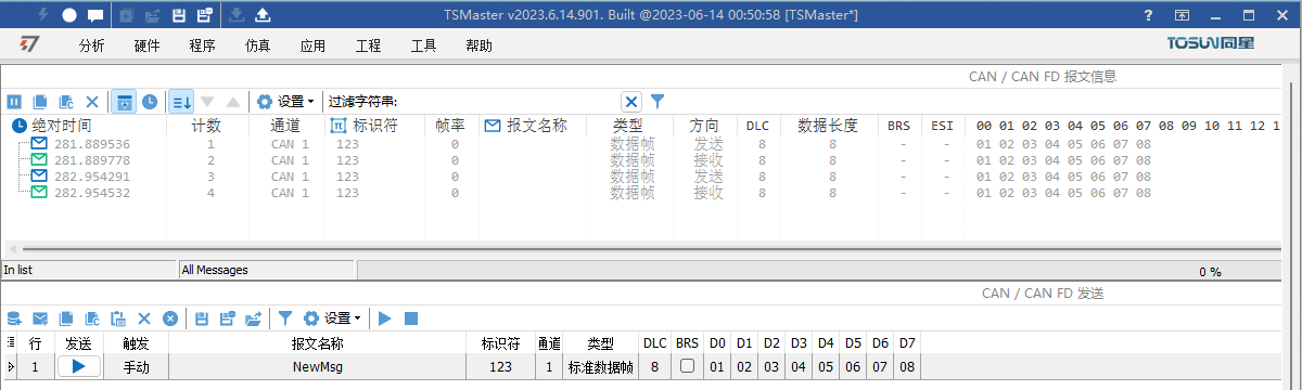 STM32 CAN使用记录：bxCAN基础通讯