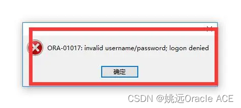 登录Oracle数据库遇到ORA-01017密码错误的解决办法