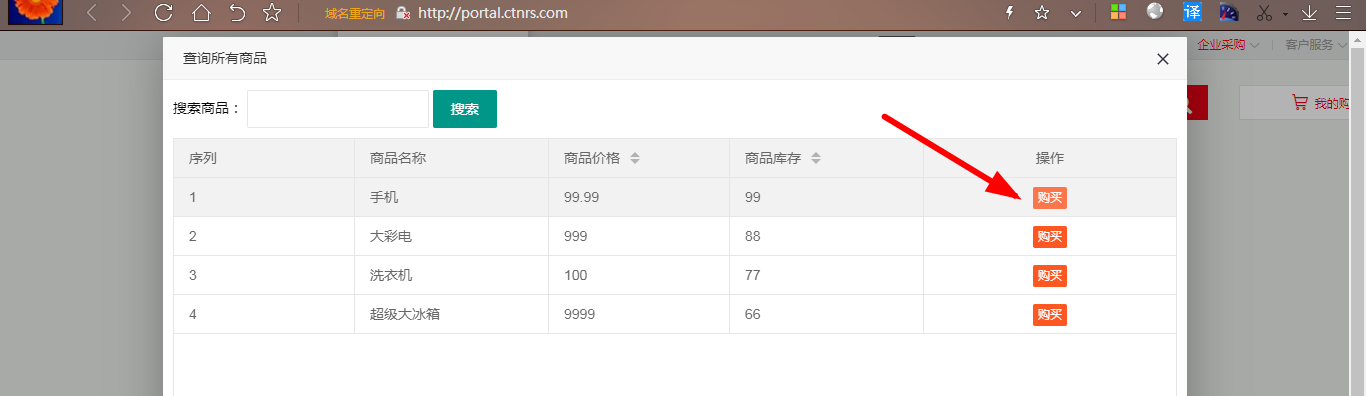 K8S 部署电商项目