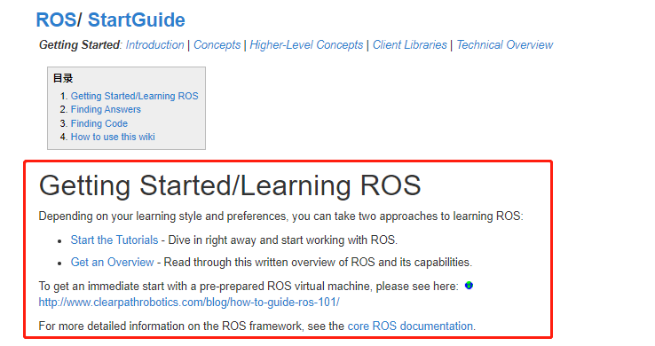 【ROS Wiki】ros Wiki官方教程与ROS Wiki页面检索_怎么在roswiki查相关的话题-CSDN博客