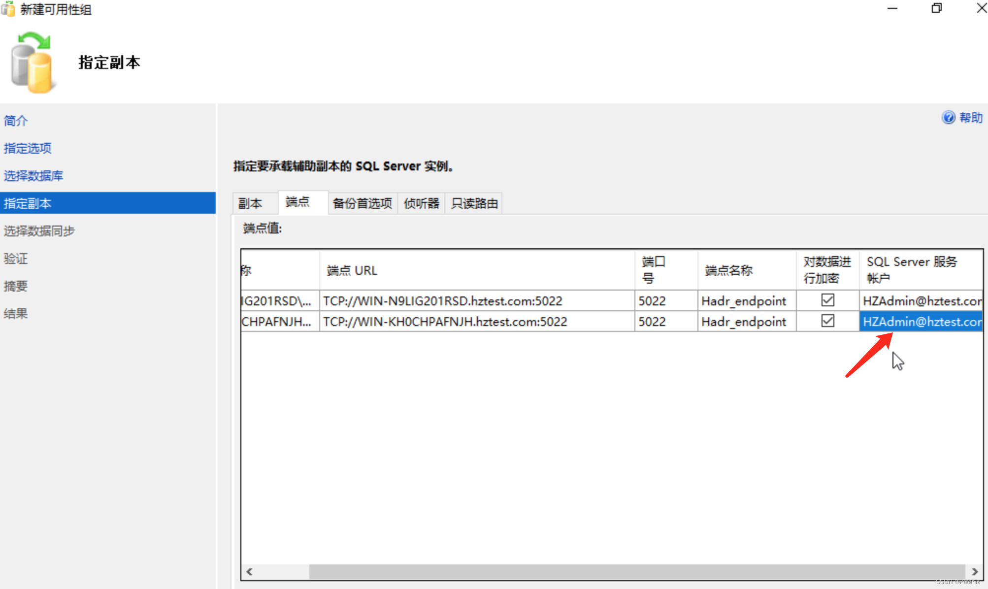 SQL Server2017搭建故障转移群集