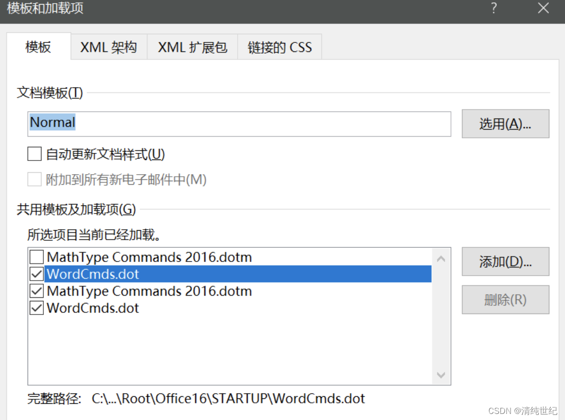 word中运行Mathtype报错、以及WordCmds.dot报错问题解决方案