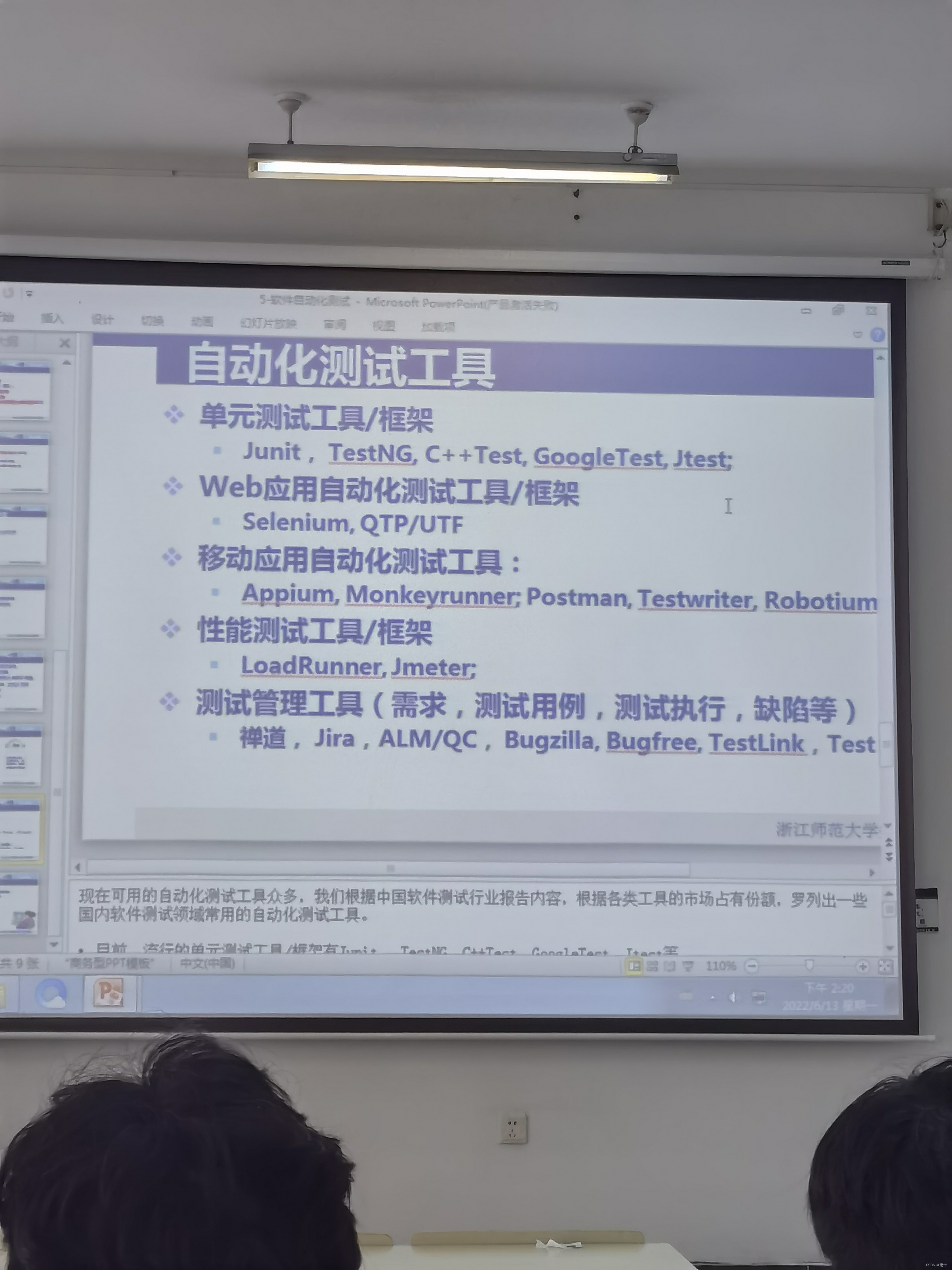 软件测试期末考试成分