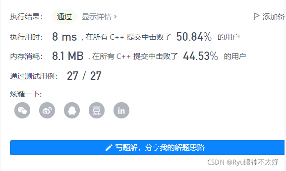 解法二结果