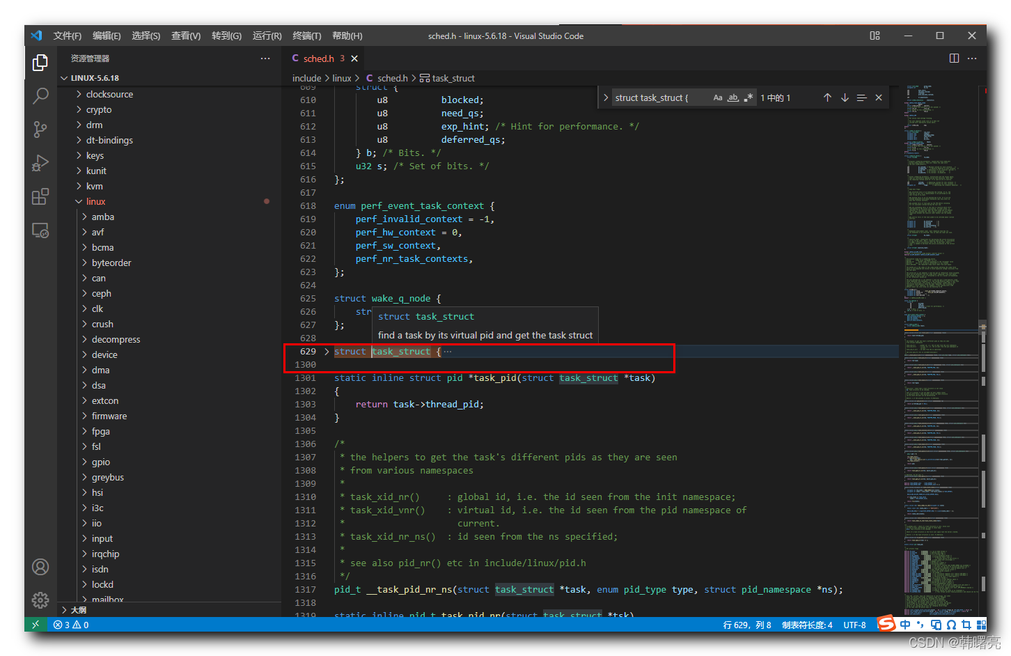 【Linux 内核】进程管理 task_struct 结构体 ① ( task_struct 结构体引入 | task_struct 代码示例 ...