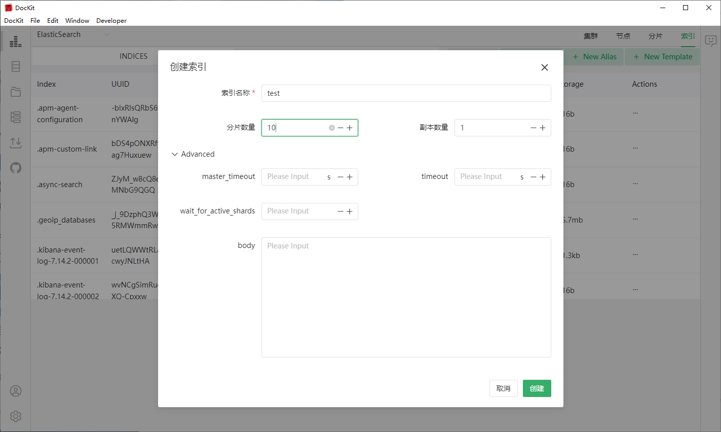 告别Kibana：Elasticsearch 桌面客户端的新变革