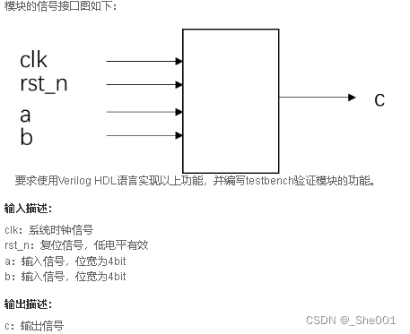 硬件语言Verilog HDL牛客刷题day11 A里部分 和 Z兴部分