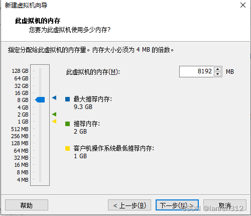 安装WMware16、centos7记录