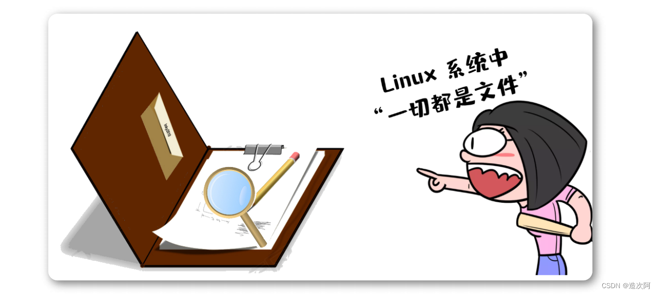 从零开始学习Linux运维，成为IT领域翘楚（四）