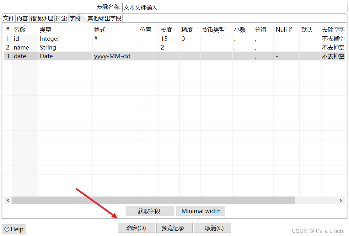 kettle——数据清洗（文本文件--＞数据表）