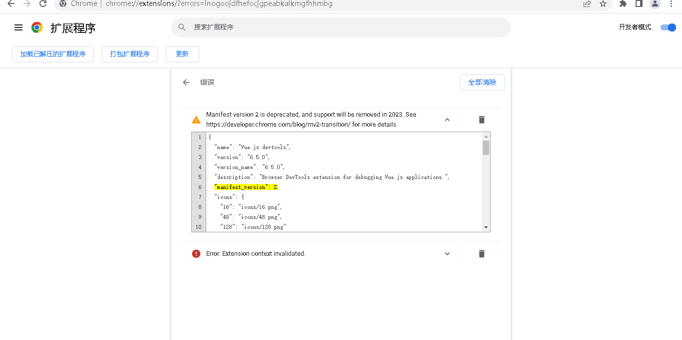 Vue3-devtools开发者工具正确安装方法