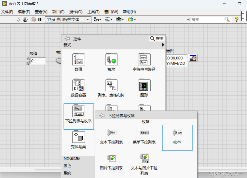 labview基础（续）_labview 输出端创建为变量-CSDN博客