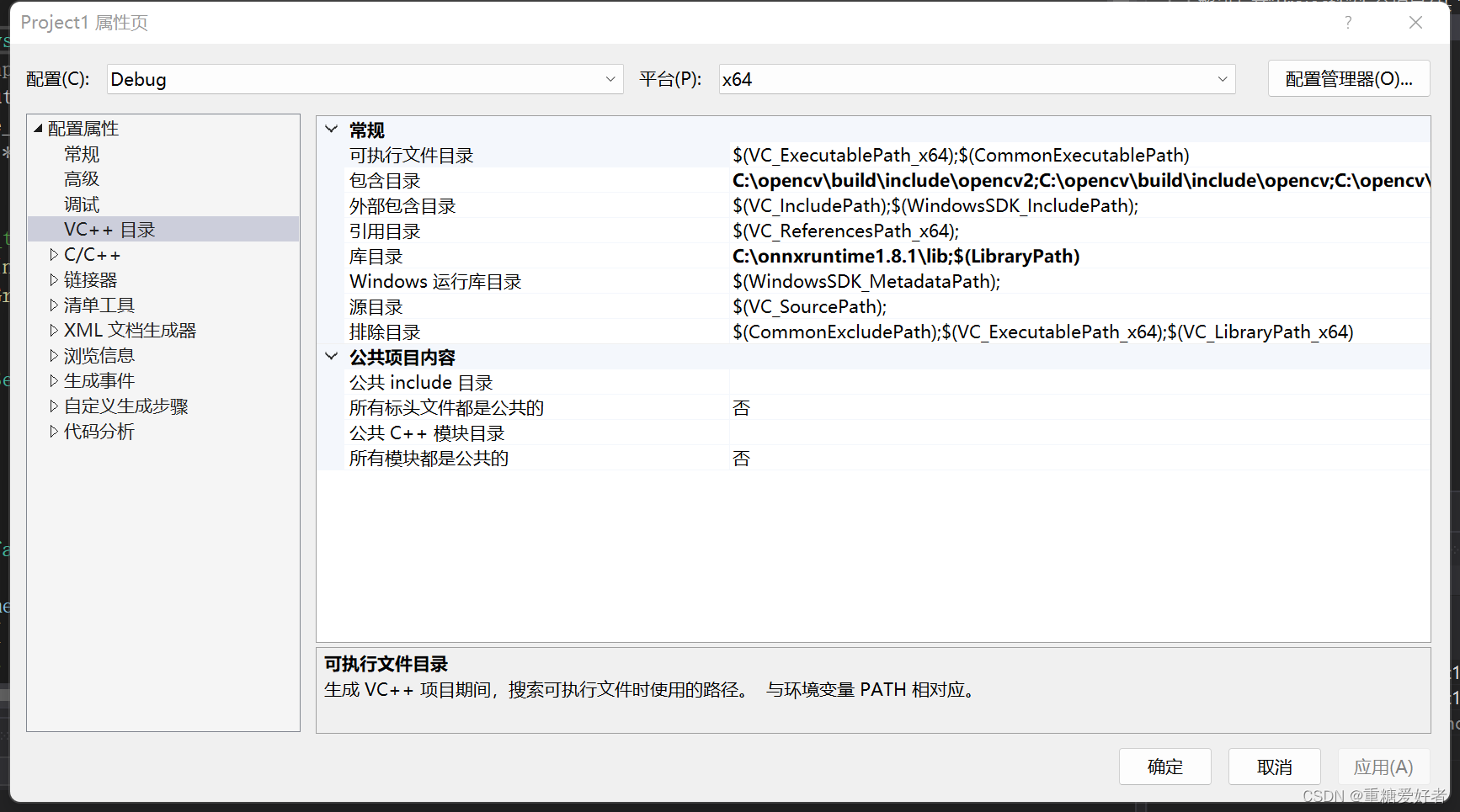 C++ Qt / VS2019 +opencv + onnxruntime 部署语义分割模型【经验】