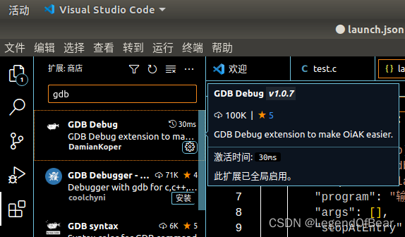 GDB Debug插件