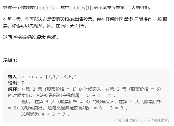 day 49 :121. 买卖股票的最佳时机；122. 买卖股票的最佳时机 II；123. 买卖股票的最佳时机 III
