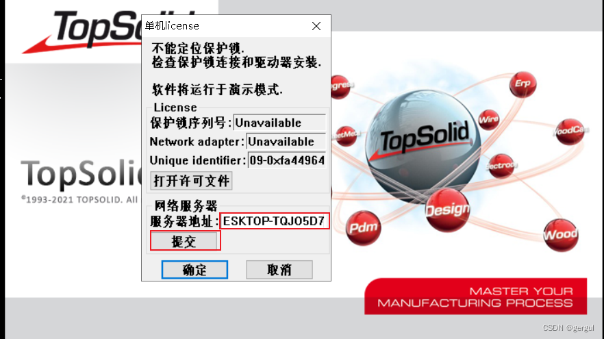 TopSolid2021安装