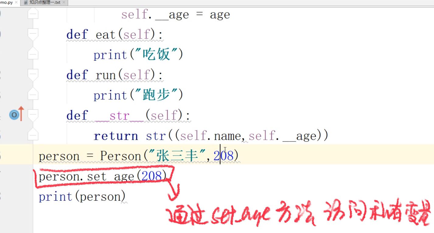 python-面向对象_def在python中是面向对象的吗-CSDN博客