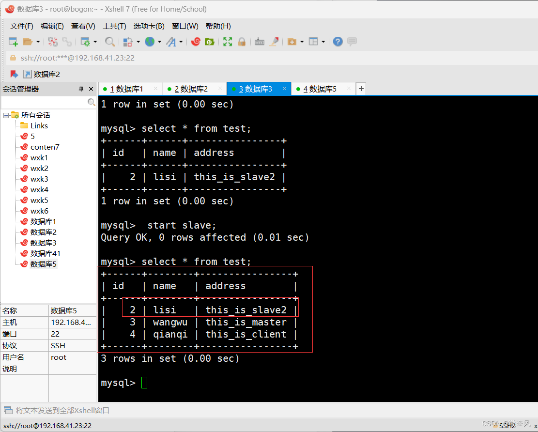 MySQL主从复制与读写分离 及其实例