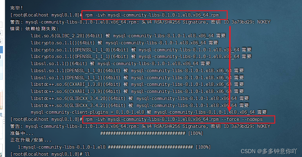执行mysql-community-libs-8.1.0-1.el8.x86_64.rpm报错依赖检测失败