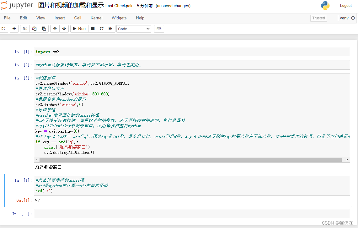 从零开始学习opencv——在虚拟环境下安装opencv环境