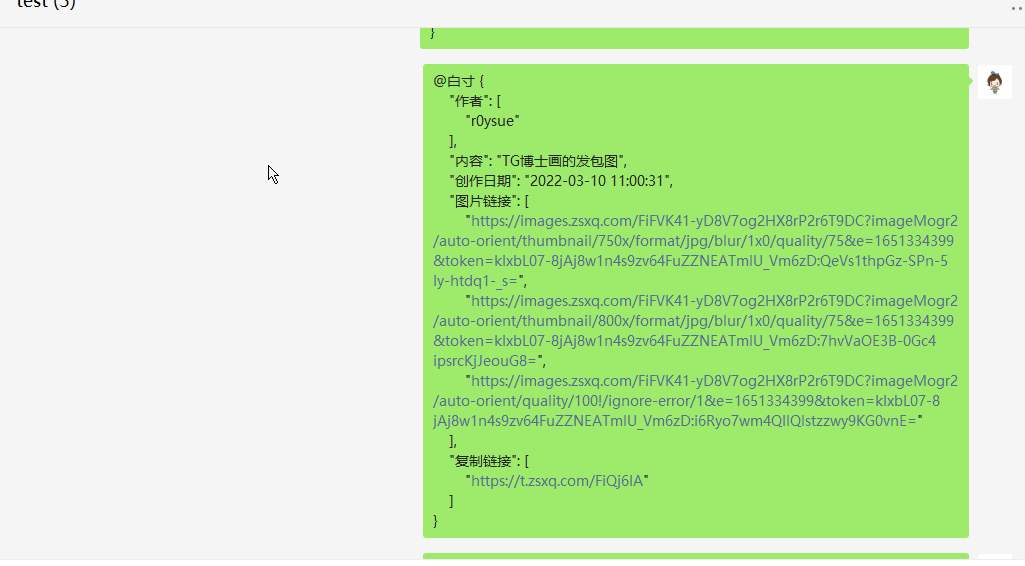 python爬虫实时转发文章新闻；微信机器人使用；「建议收藏」