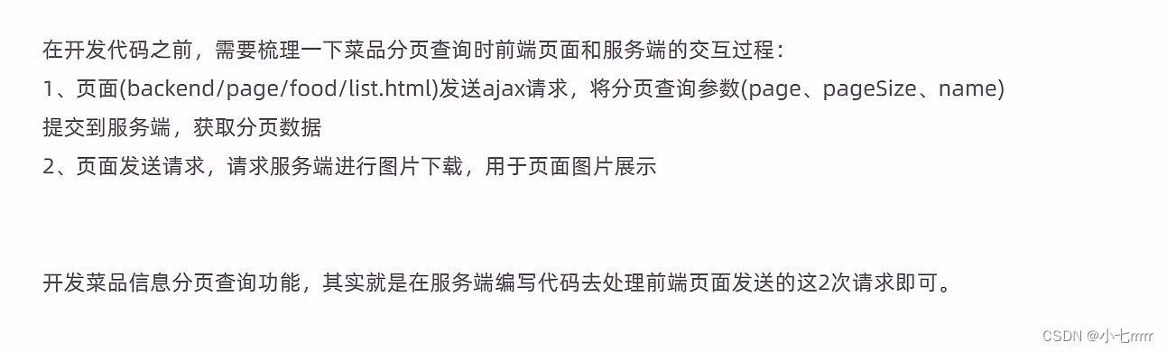 [外链图片转存失败,源站可能有防盗链机制,建议将图片保存下来直接上传(img-AIsDJYug-1673267797817)(瑞吉外卖Day03、04.assets/image-20230108141024440.png)]