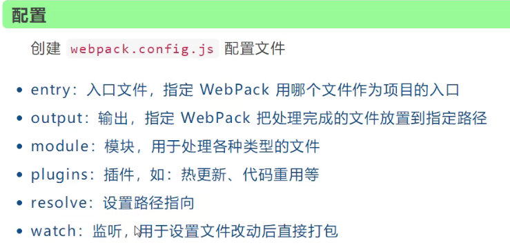 webpack的安装及创建项目