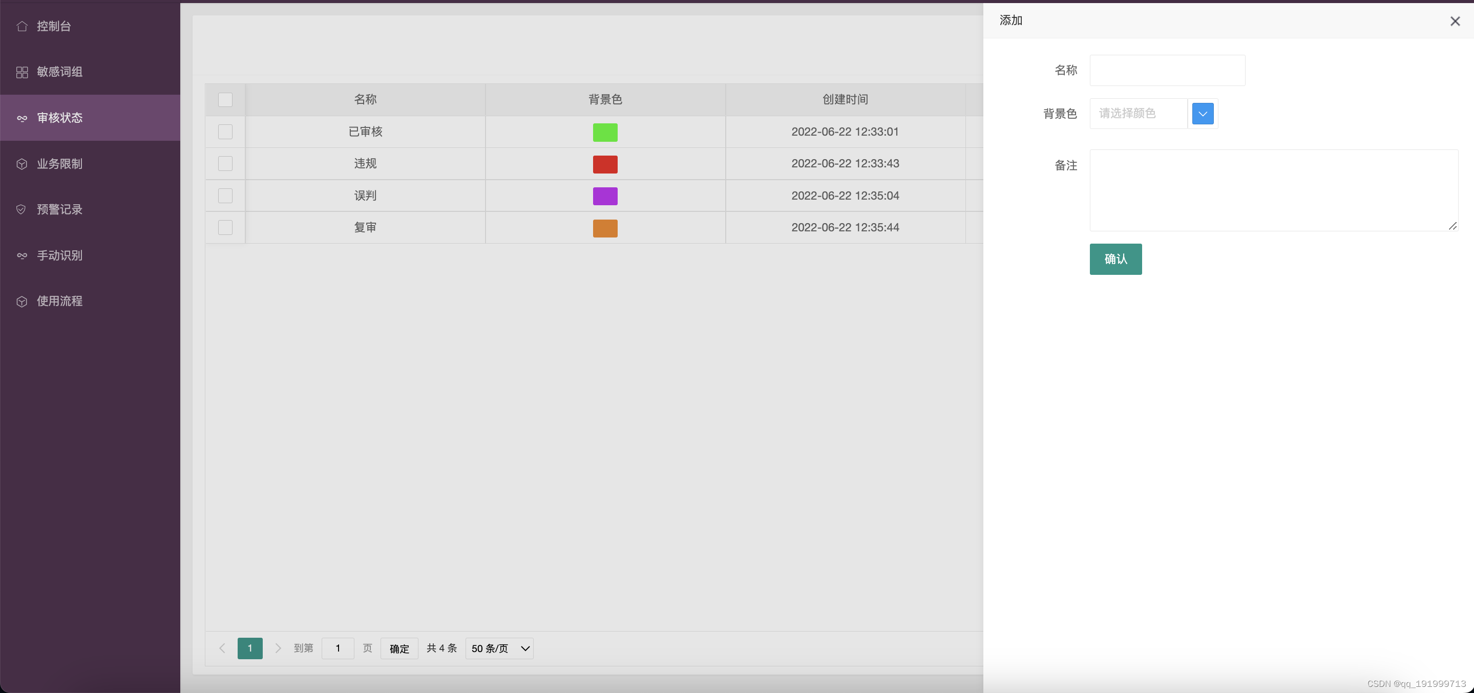 智能语音质检系统使用教程之vos质检插件_vos语言质检-CSDN博客