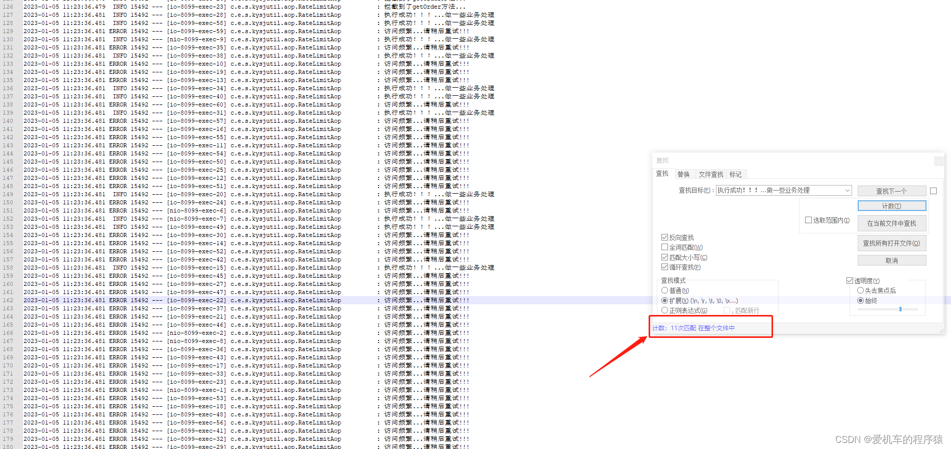 基于RateLimiter+Aop+自定义注解实现QPS限流