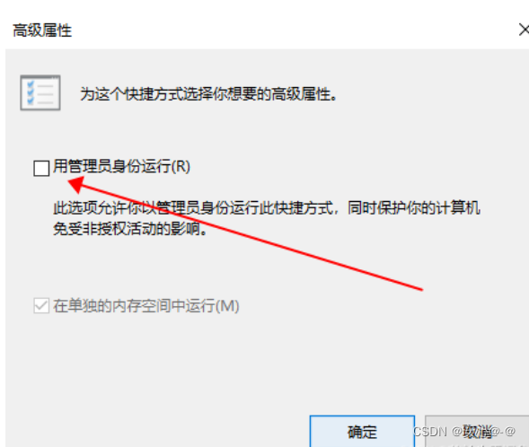 使用npm install报错-4048 operation not permitted解决