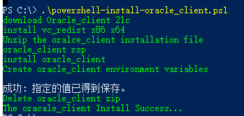 PowerShell install 一键部署Oracle_client21