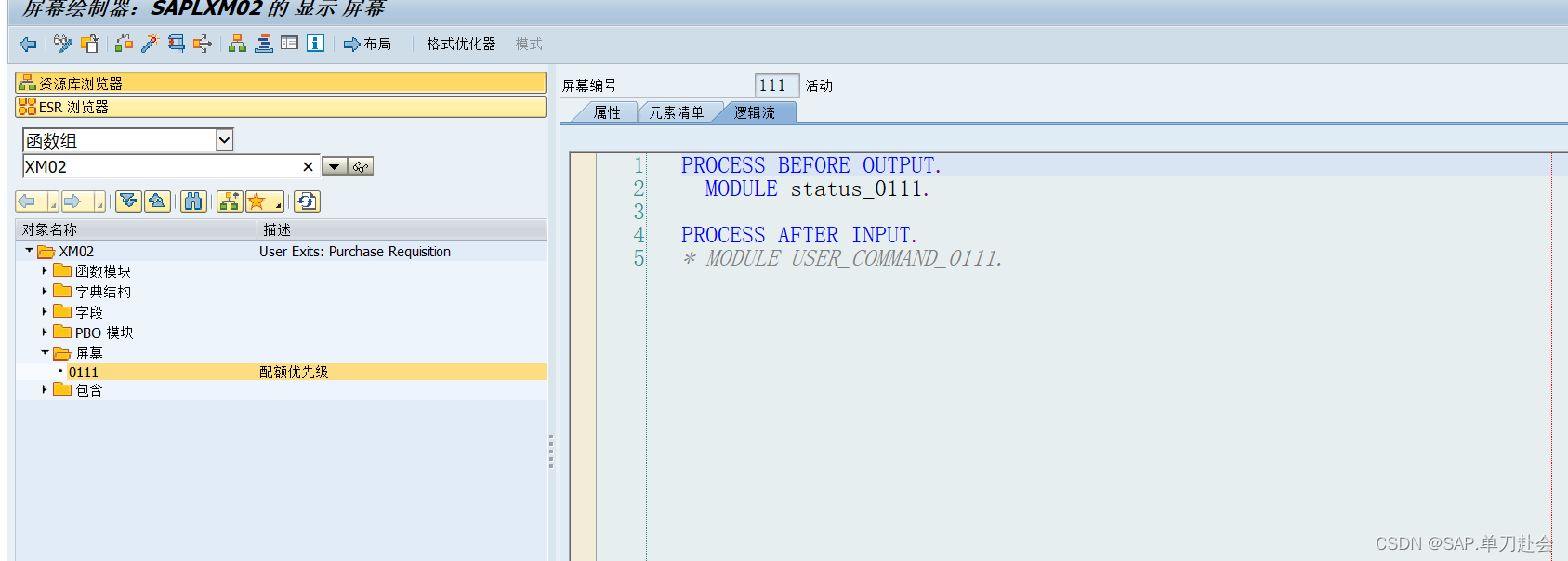 Me57 Tcode SAP:采购申请ME51N/ME52N/ME54N/ME57屏幕增强_me57 增强-CSDN博客