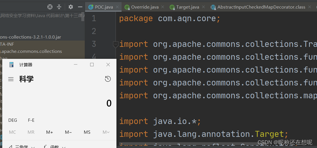 Java反序列化之CommonsCollections CC1链分析