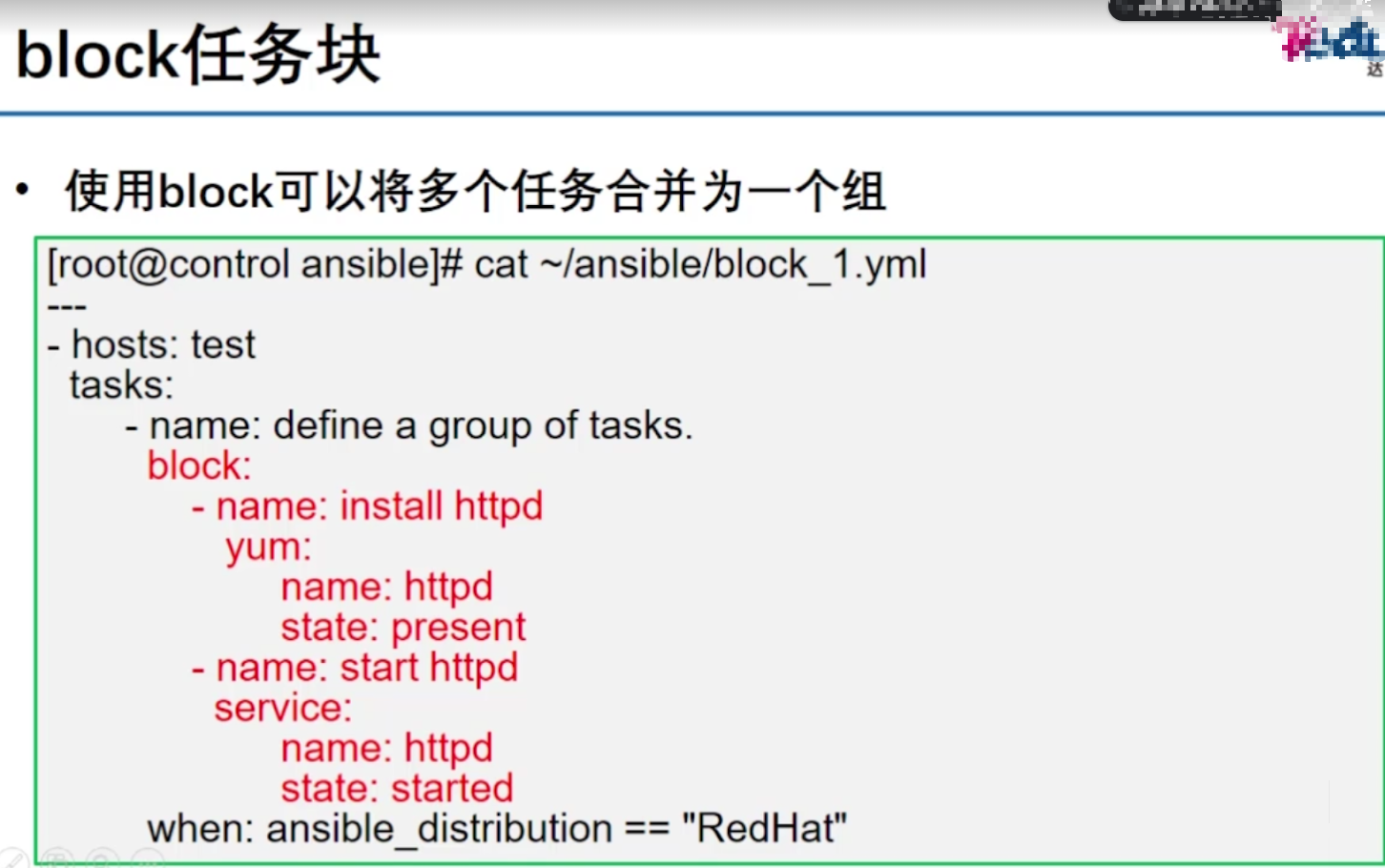 ansible的block任务块(一组逻辑tasks)_ansible tasksCSDN博客