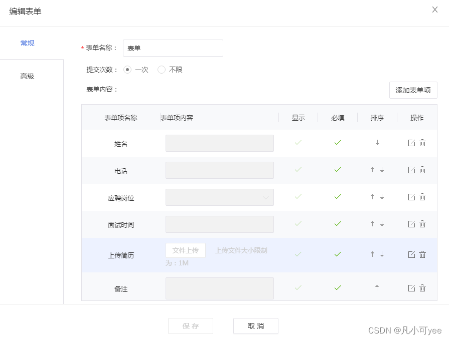 招聘小程序制作：连接人才与企业