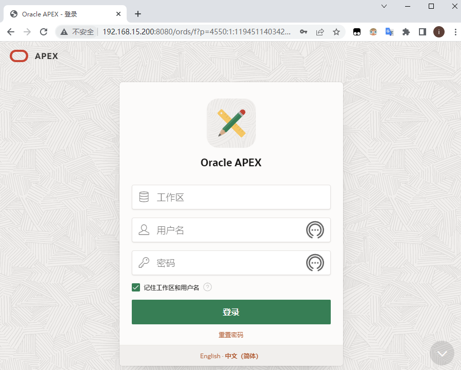 Oracle APEX 安装 和 EBS 集成（一）_oracle apex安装-CSDN博客
