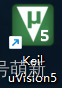 Keil图标