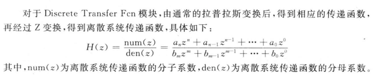Matlab-Simulink_离散模块_discrete transfer fcn-CSDN博客
