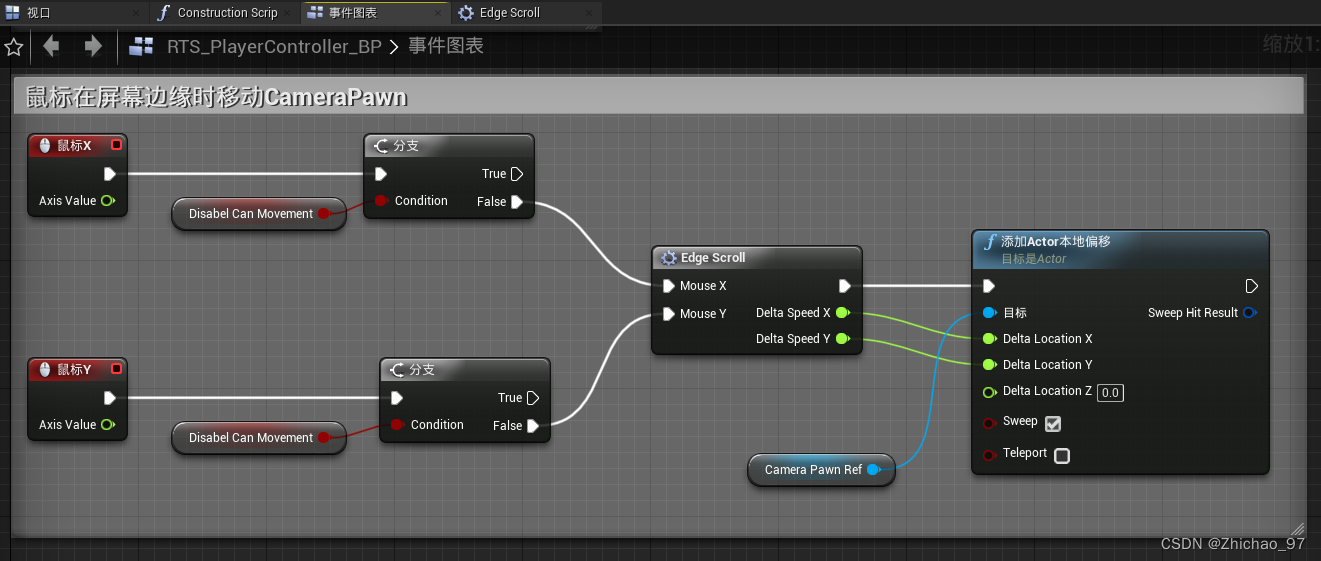 【UE4 RTS】06-Camera Edge Scroll