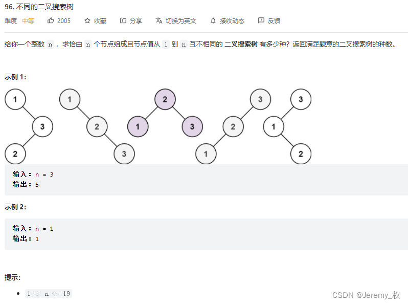 题目描述